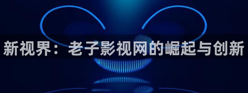 天狼影院手机免费观看